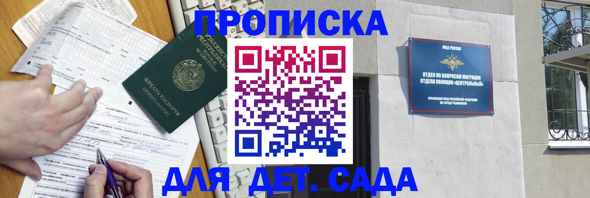 где прописаться в Великих Луках
