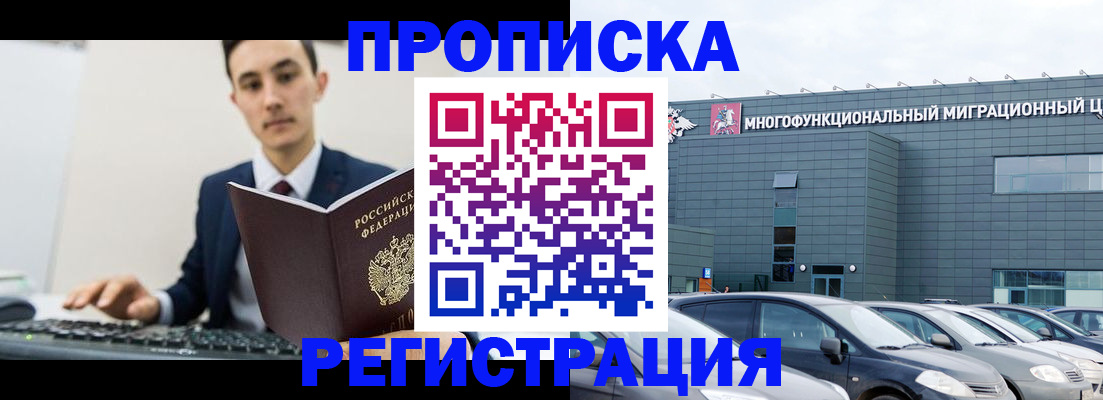 временная регистрация 2025 в Великих Луках