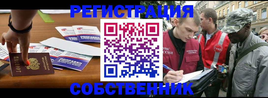пропишу в квартире в Великих Луках