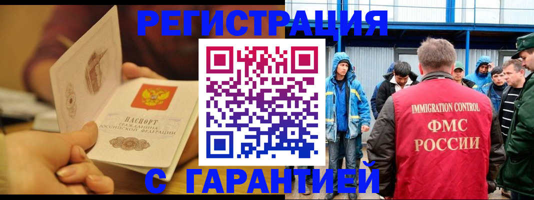 регистрация в Великих Луках